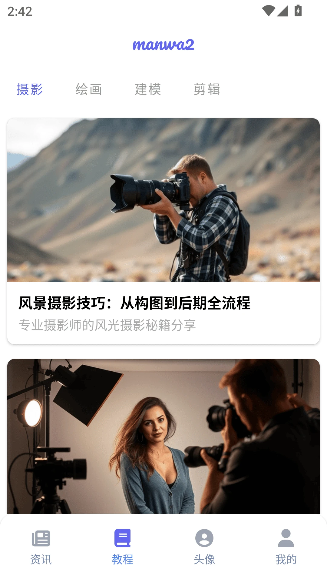 漫蛙漫画最新版本