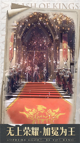 列王的纷争单机最新版