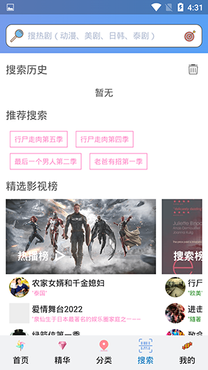 天天美剧app官网版