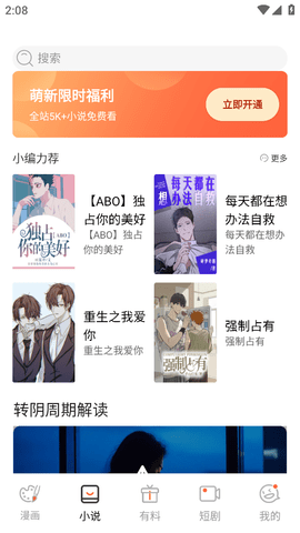 汗汗漫画无广告版