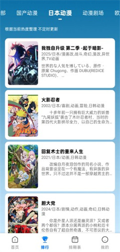 动漫共和国官方正版