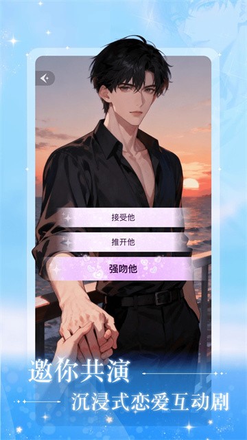 快鱼互动小说最新版