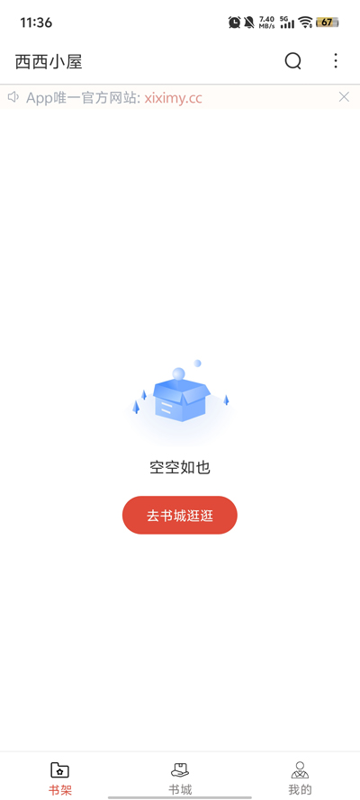 西西小屋官方正版