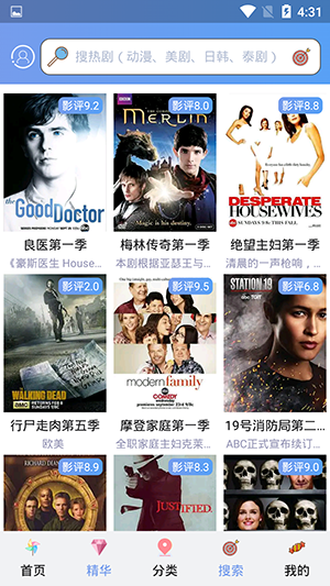 天天美剧app官网版