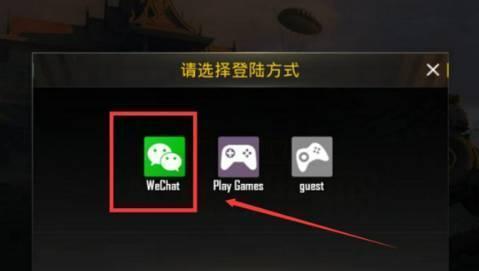 pubg低配版