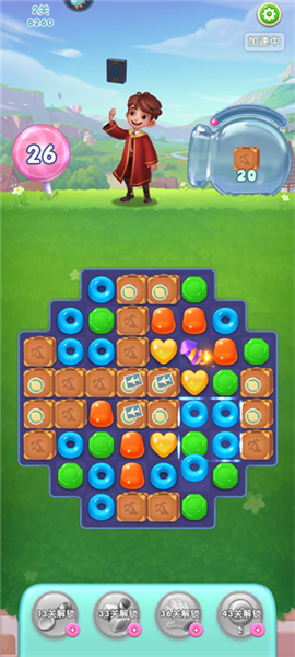 怎么得三颗星配图6