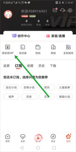 喜马拉雅全免费版