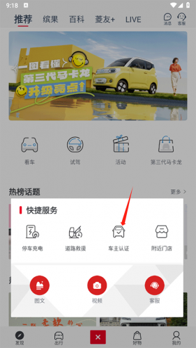 五菱宏光mini app