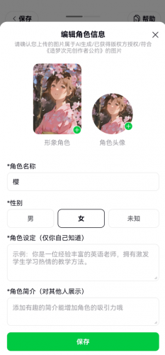 造梦次元安装包