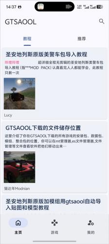 gtsaool最新版手机版