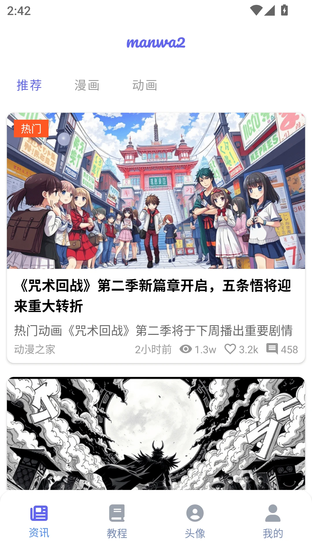 漫蛙漫画最新版本