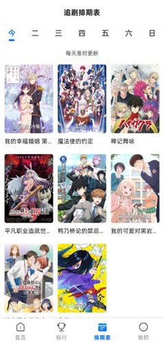 动漫共和国官方正版