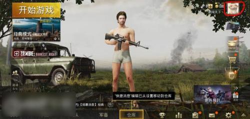 pubg低配版