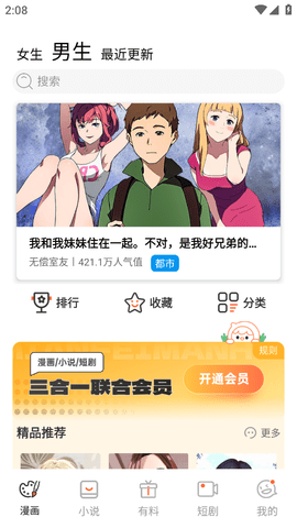 汗汗漫画无广告版