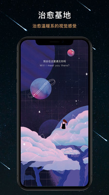 秘密星球官方版