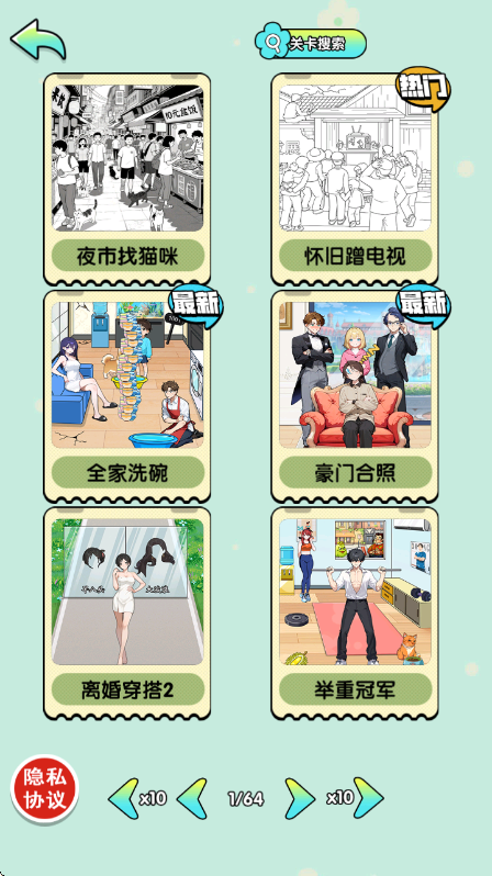 脑子烧干了官方版