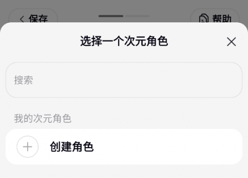 造梦次元安装包