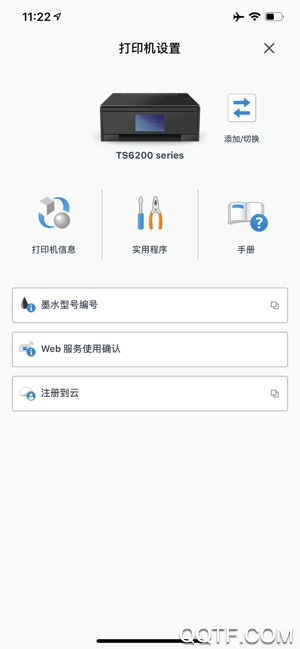 佳能打印机最新版