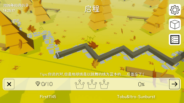 跳舞的线EarthLine饭制版