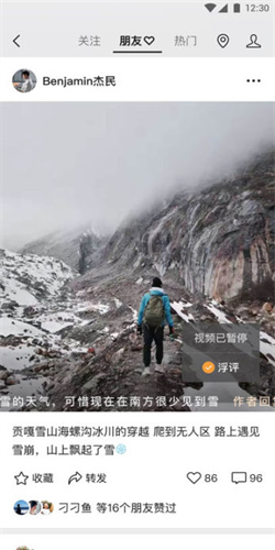 微信轻聊版旧版本