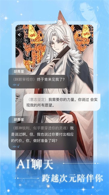 快鱼互动小说最新版