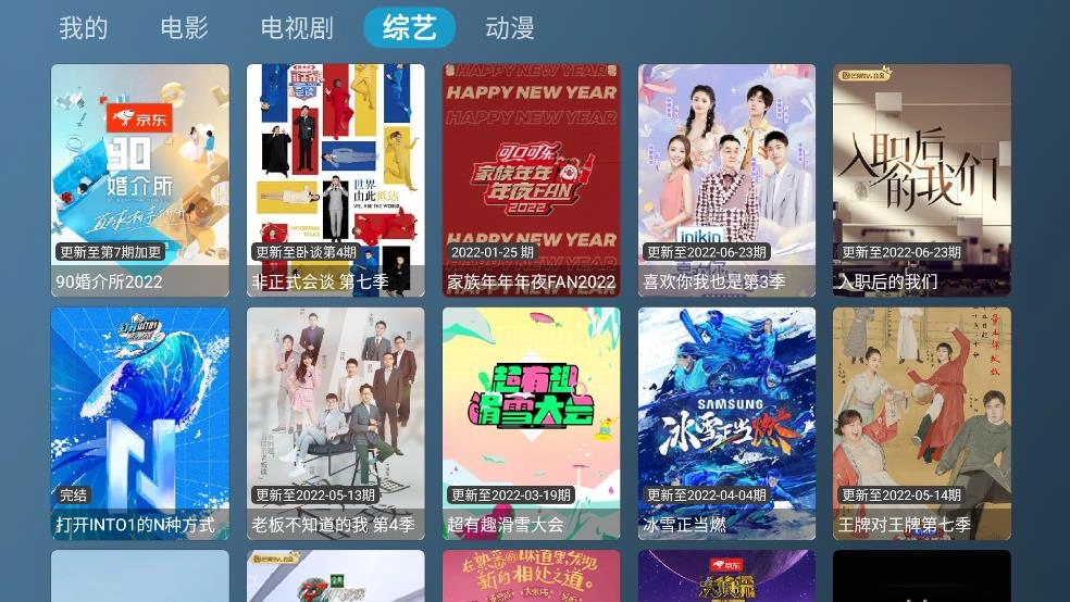 喵影视TV电视版