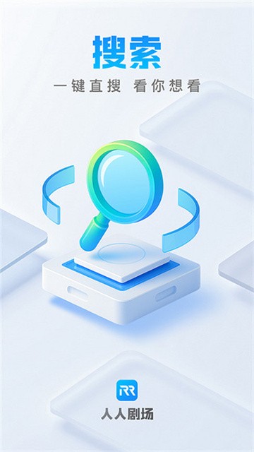 人人剧场app官方正版