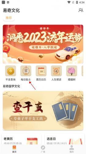 易奇八字排盘免费版