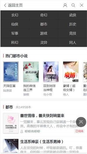 波比阅读app正式版