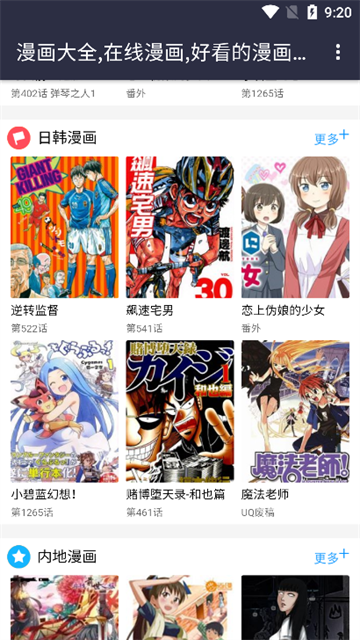 古古漫画app正式版