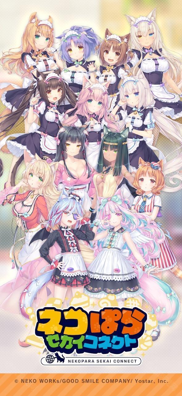 猫娘乐园世界连结