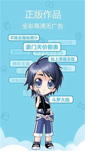 爱萌漫画2026最新版