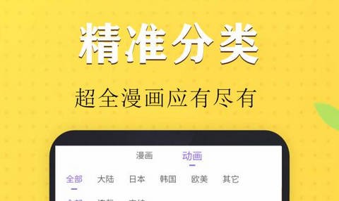 国漫吧漫画没办法