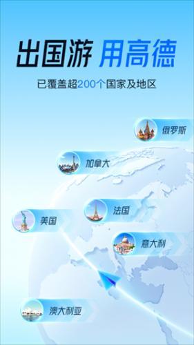 高德打车企业版