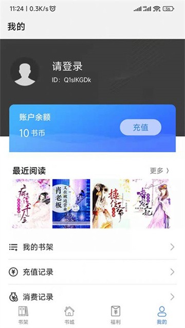 飞速看书app官方版