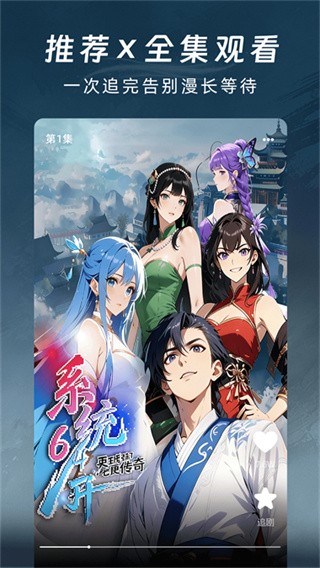 番咖免费漫剧app最新版