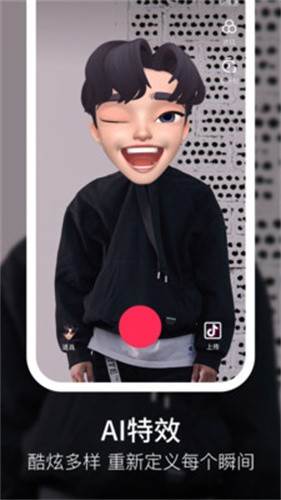 抖音极速版官方免费版