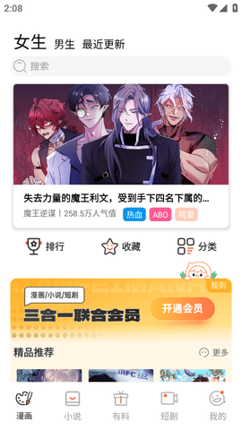汗汗漫画无广告版