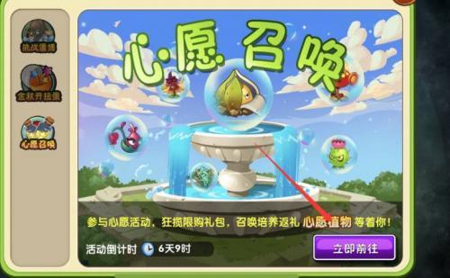 植物大战僵尸共生版