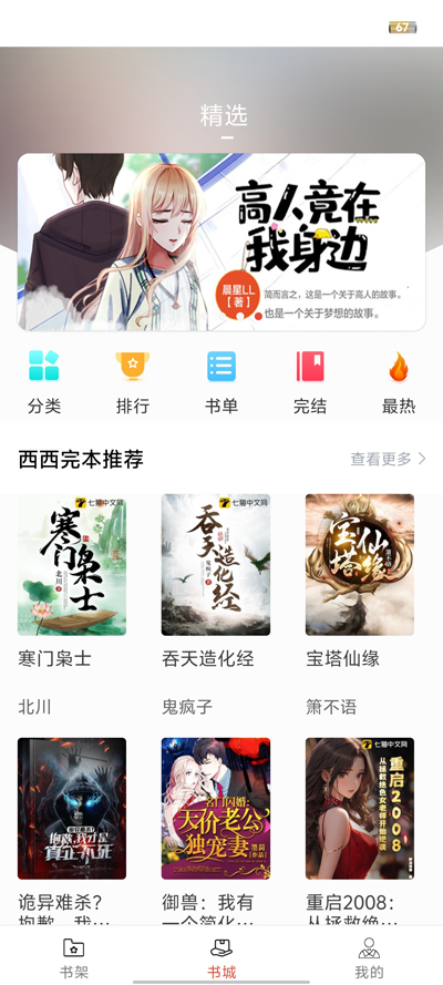 西西小屋官方正版