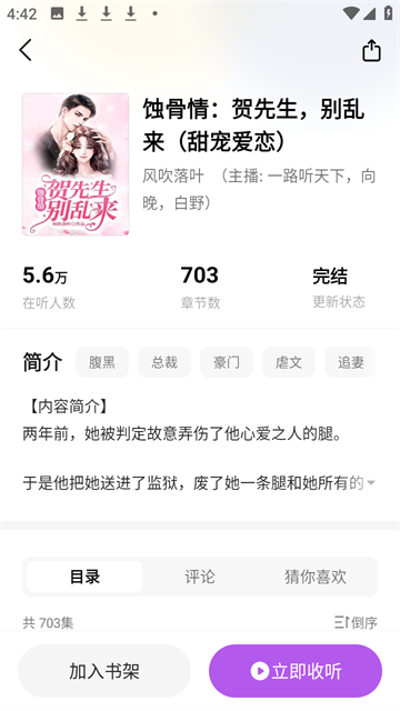 呱漫漫画app无限制版