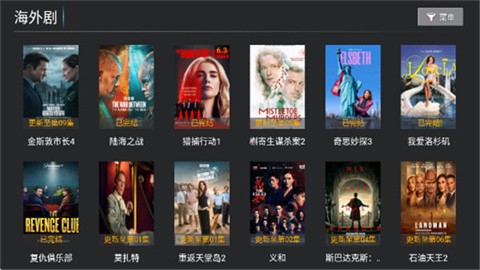 联邦影视官方版