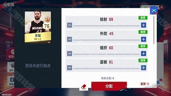 nba巅峰对决官服新手攻略5