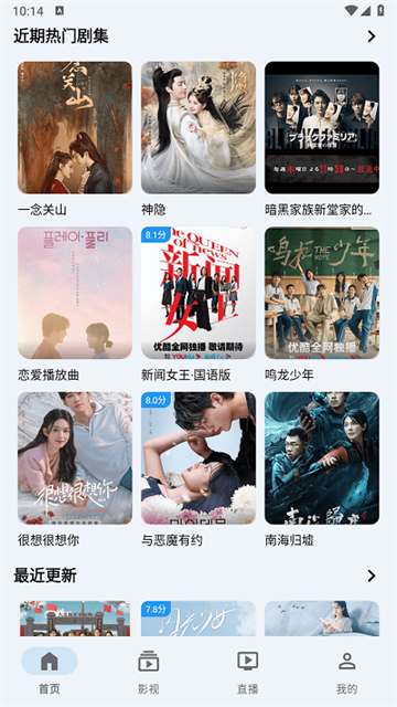 奇妙影视正式版