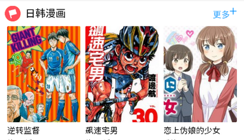 古古漫画app正式版