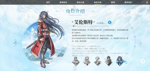 伊苏6纳比斯汀的方舟