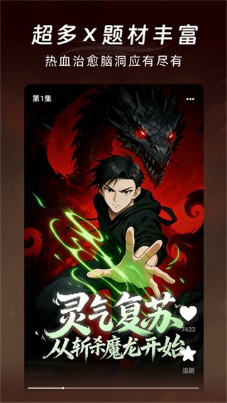 番咖免费漫剧app最新版