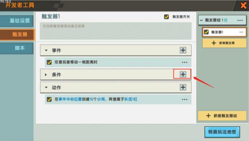 迷你世界单机版