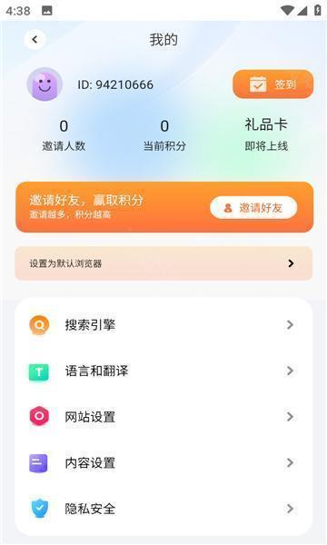 啵啵浏览器无国界全球通