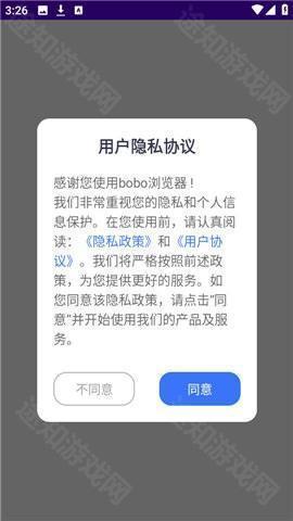 啵啵浏览器无国界全球通 10.6.42 安卓版